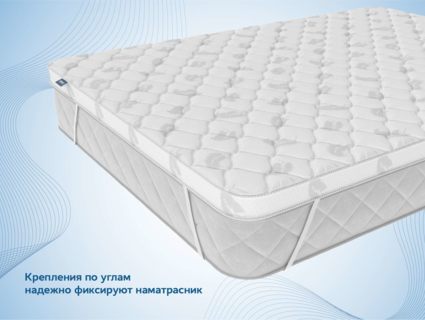 Наматрасник Димакс Balance foam 5 см 644