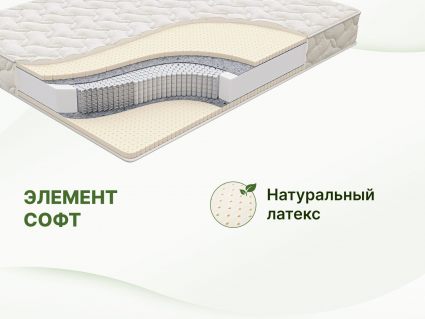 Матрас Димакс Элемент Софт 130х180
