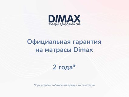 Матрас Димакс Relmas Mix S1000 160х190