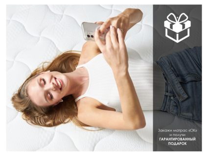 Матрас Димакс ОК Базис 110х185