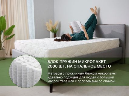 Матрас Димакс Элемент Софт 130х180