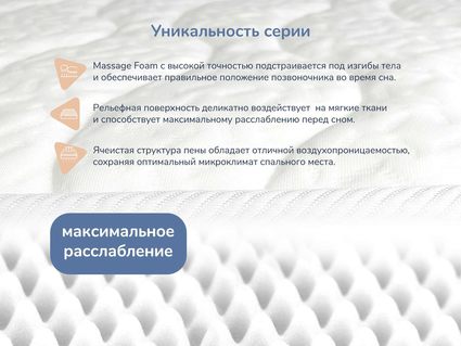 Матрас Димакс Relmas Foam 3Zone 90х190