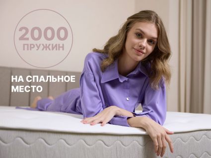 Матрас Димакс Bliss Rich 200х200