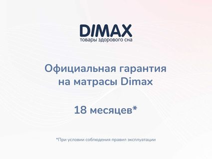 Матрас Димакс Оптима О-Премиум хард 180х200