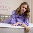 Матрас Димакс Bliss Emotion + 90х190