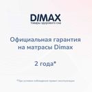 Матрас Димакс Relmas Foam Cocos 3Zone 140х200