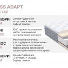 Матрас Димакс Bliss Adapt 95х190